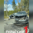 На трассе М-2 под Тулой столкнулись два автомобиля - ТК Первый Тульский