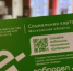 социальная карта жителя Московской области - Правительство Московской области