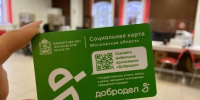 социальная карта жителя Московской области - Правительство Московской области