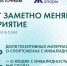Правообладатель: БФ «Точка опоры». - Культура Петербурга
