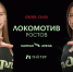 Анонс 17 тура Молодёжной Лиги среди девушек - ФК Локомотив