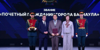 Фото: мэрия Барнаула - Алтайская правда