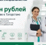 В Татарстане врачи из других регионов и стран могут получить 1,15 млн рублей - ТРК Татарстан-Новый век