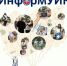 38eb144c-b2ac-45df-a538-f9271c0be4d2.jpg - Избирательная комиссия