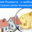 Самарский Росреестр - о необходимости регистрации  ранее возникших прав - НИА Самара