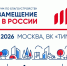 Импортозамещение в сфере городского развития: Всероссийский форум по благоустройству - РузаРИА