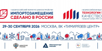 Импортозамещение в сфере городского развития: Всероссийский форум по благоустройству - РузаРИА