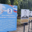 День солидарности в борьбе с терроризмом - Минэкономразвития Республики Алтай