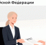 Изменения в Трудовой кодекс Российской Федерации. - Старооскольский городской округ