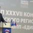 Единороссы Ингушетии утвердили свою предвыборную программу - Сердало