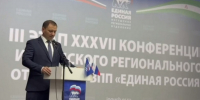 Единороссы Ингушетии утвердили свою предвыборную программу - Сердало