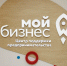 Центр «Мой бизнес» подвёл итоги поддержки предпринимателей за август 2026 года - Центр поддержки предпринимательства