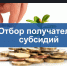 Объявляется прием заявок  на оказание финансовой поддержки субъектам малого и среднего предпринимательства в 2026 году - Доволенский район