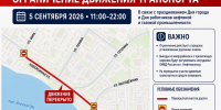 Уважаемые жители Нефтеюганска - Администрация г. Нефтеюганска