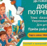 Стартует Всероссийский конкурс детского рисунка «Доверие потребителей» 2026 - Минкультуры Ростовской области
