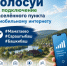 Голосуем за цифровое будущее Татышлинского района! - Татышлинский район
