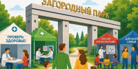 В Самаре 6 сентября пройдет фестиваль здоровья «Самара. Здоровье. 2026» - ProGorodSamara.Ru