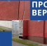 Жители многоэтажки в Кемерове через инспекцию добились покраски цоколя дома - Газета Комсомольская правда