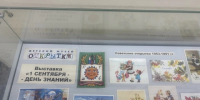 Дню знаний посвятили открытки - ЛГУ им. А. С. Пушкина