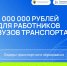 лидеры транспортного образования.jpg - СамГУПС