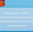 В Знаменске утвердили план по укреплению межнационального согласия - ЗАТО Знаменск