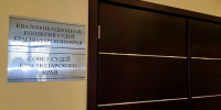 Дочь экс-председателя Краснодарского краевого суда лишили статуса судьи в отставке - Новая Газета Кубани