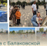 День города с Балаковской городской центральной библиотекой - Балаковские вести