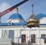 На Южном Урале для пострадавшего от урагана храма изготовили новый купол - Южноуральская панорама