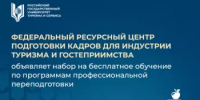 Вниманию представителей туристического бизнеса! - Дюртюлинский район