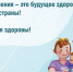 Неделя продвижения здорового образа жизни среди детей. - Усть-Куломский район