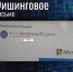 Жителей Поморья предупреждают об опасности фишинговых писем - Пресс-центр Правительства