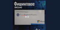 Жителей Поморья предупреждают об опасности фишинговых писем - Пресс-центр Правительства