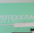Правительство РФ поддержит предприятия, вкладывающие средства в подготовку кадров для АПК - Пресс-центр Правительства