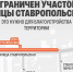 На Ставропольской в Краснодаре на два месяца ограничат движение пешеходов - Комсомольская Правда