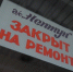 Нажмите для предварительного просмотра изображения - ТРК Зеленогорск