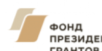 Фонд президентских грантов объявил о начале приёма заявок на первый конкурс 2027 года.. - Поворинский район