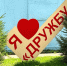 Долгожданное событие: в Малоярославецкой «Дружбе» открыли четыре новых модульных корпуса на 200 мест - NgRegion.Ru