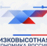 Минтранс России объявил конкурс среди регионов для участия в формировании низковысотной экономики. - Администрация МО Курчатов