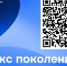 ️Росмолодёжь проводит опрос молодых жителей России - Центр молодёжной политики