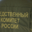 Завершено расследование уголовного дела о даче взятки сотруднику правоохранительных органов - Следственный комитет