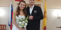 Юбилейная 200-я пара зарегистрировала брак в ЗАГСе Мариинско-Посадского округа - Служба по делам юстиции