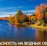 Безопасность на водоёмах - Аскинский район