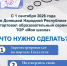 Нажмите для предварительного просмотра изображения - Минобрнауки ДНР