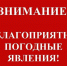 Предупреждение по погоде. - Вешкаймский район