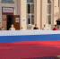 В Таврийске в первый день досрочного голосования развернули многометровый флаг России - Херсонское агентство новостей