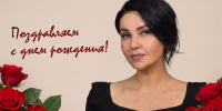 Поздравляем с Днем рождения, Мария Николаевна! - КПРФ