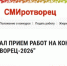 Стартовал приём работ на XVIII Всероссийский конкурс «СМИротворец-2026» - Портал Все мы - Россия!
