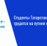 Студенты Татарстана впервые трудятся на путине в Хабаровске - Нурлат-⁠информ
