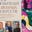 Клуб сентябрь - Музей изобразительных искусств