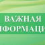 Вновь поступила информация о мошеннических действиях в отношении жителей нашего района пенсионного возраста. - Бутурлиновский район